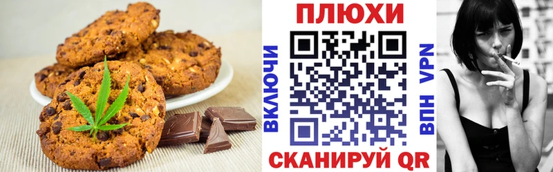 даркнет сайт  Ветлуга  Печенье с ТГК конопля 