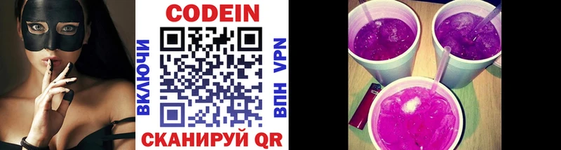 где можно купить   Ветлуга  Кодеин напиток Lean (лин) 
