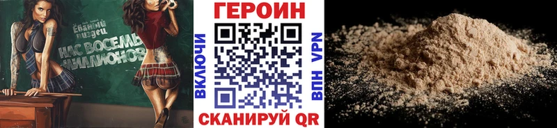 продажа наркотиков  Ветлуга  ГЕРОИН хмурый 