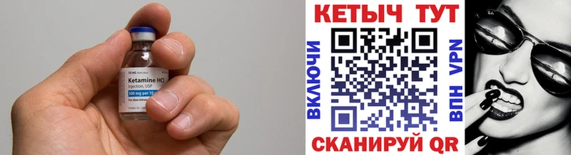КЕТАМИН VHQ  наркошоп  Ветлуга 