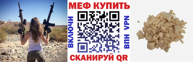 купить  сайты  Ветлуга  МЯУ-МЯУ кристаллы 