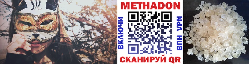 Метадон мёд  где купить наркотик  Ветлуга 