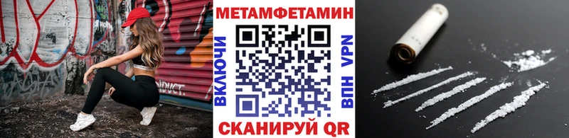 Метамфетамин мет  наркотики  Ветлуга 